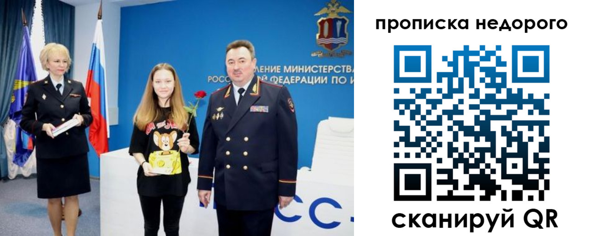 прописка ребенка в Калаче