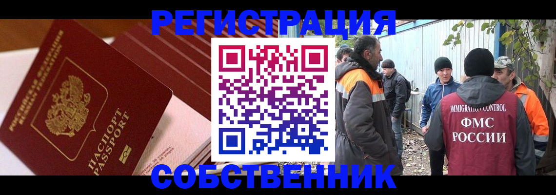 регистрация в Калаче