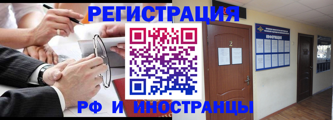прописка паспорт в Калаче