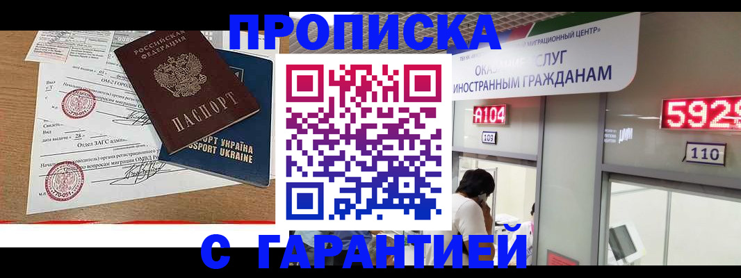 где прописаться в Калаче