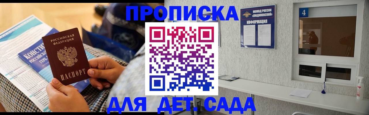 временная регистрация в квартире в Калаче